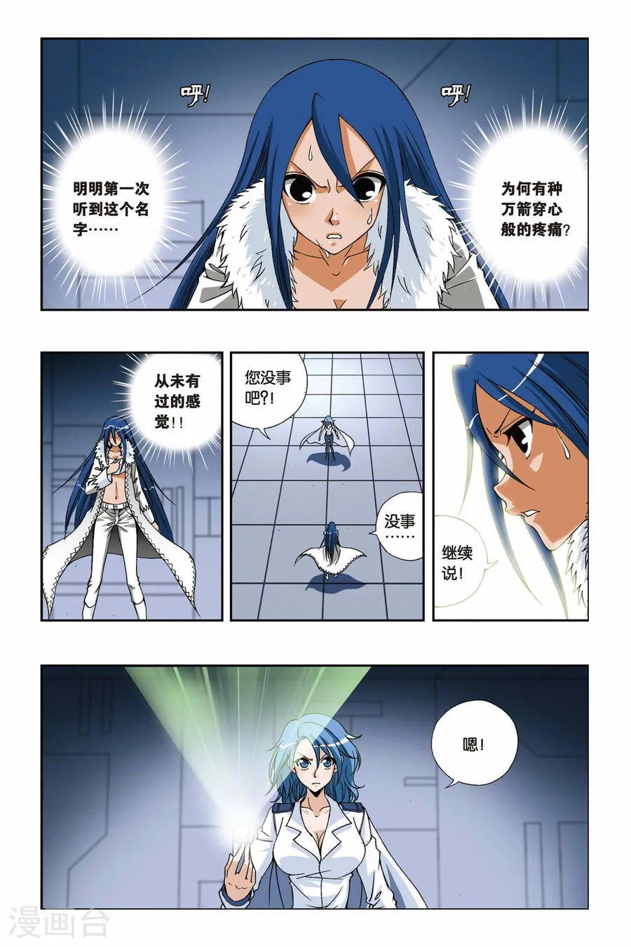 第10页