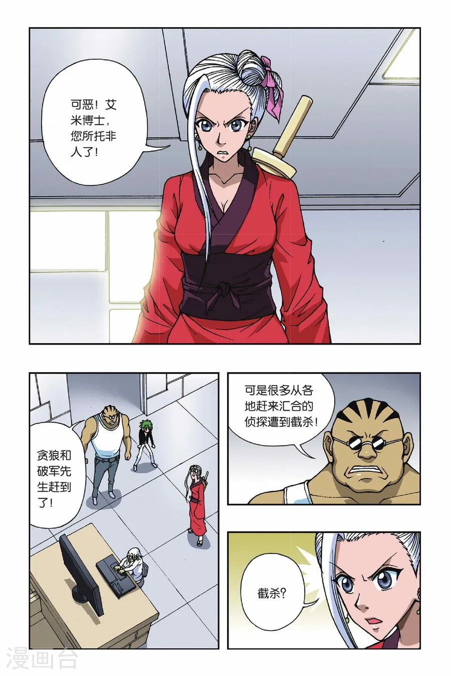 第8页