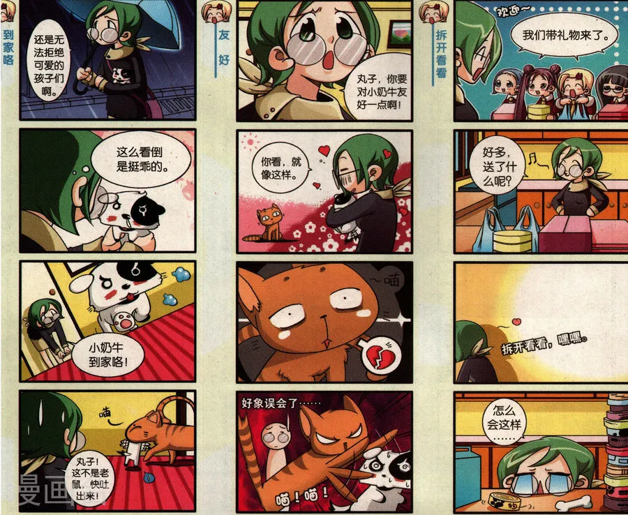 第2页