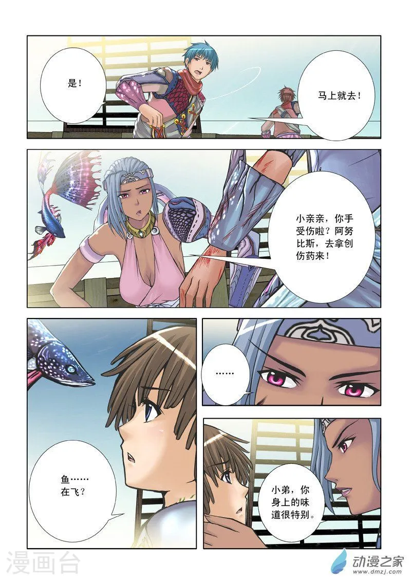 第6页