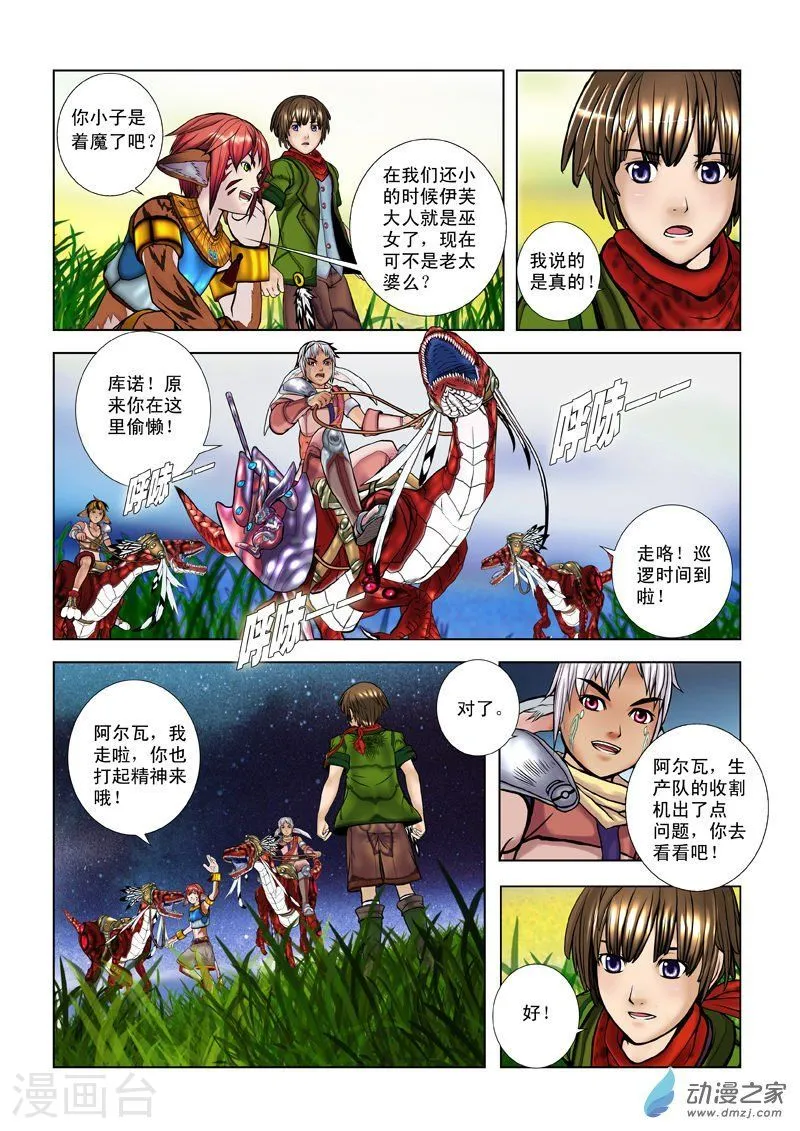 第13页