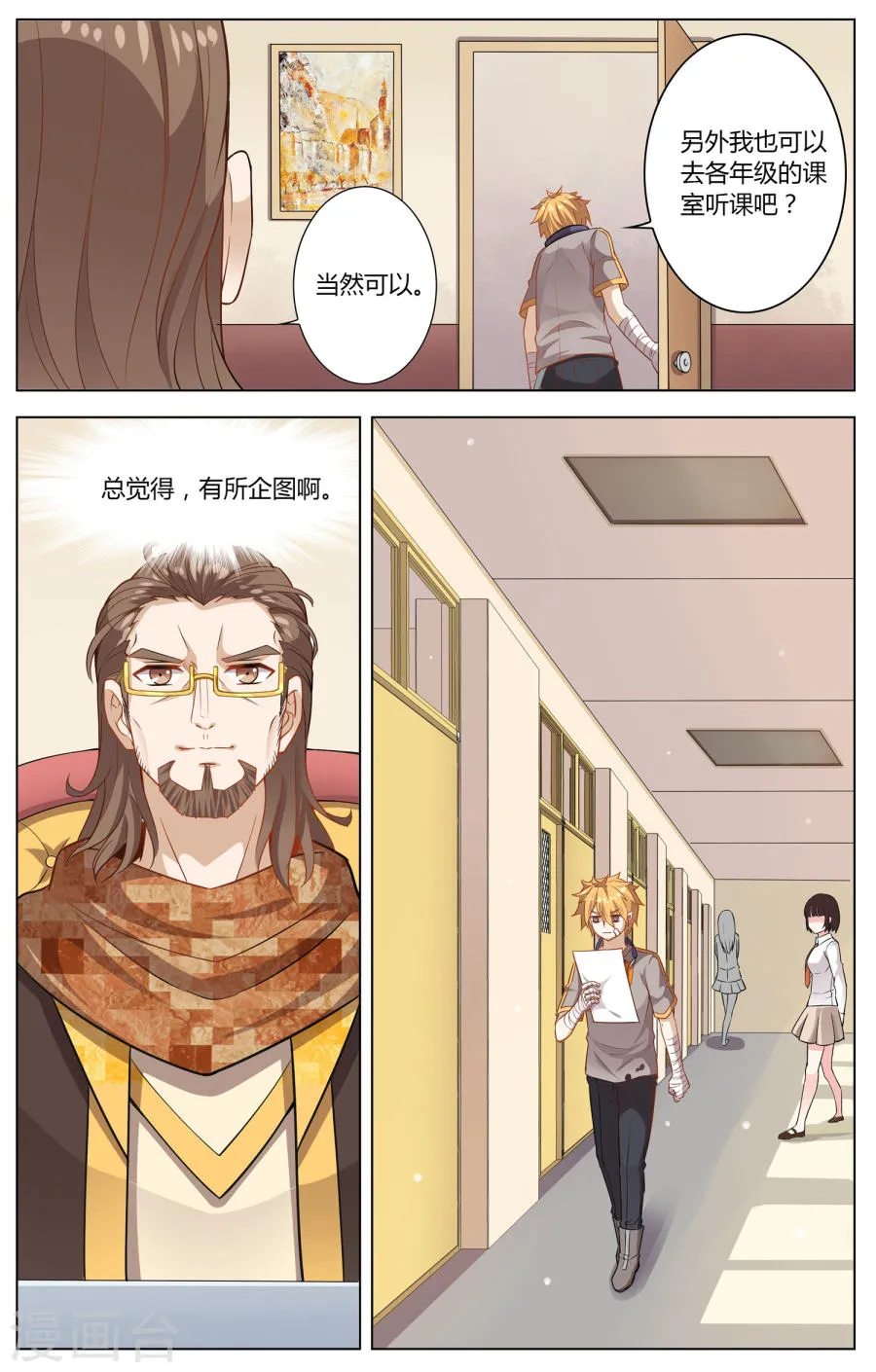 第6页