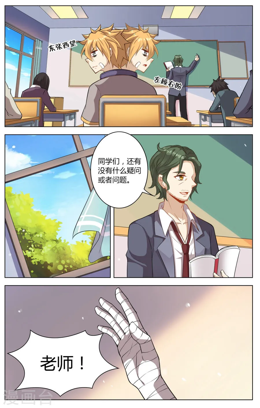 第8页
