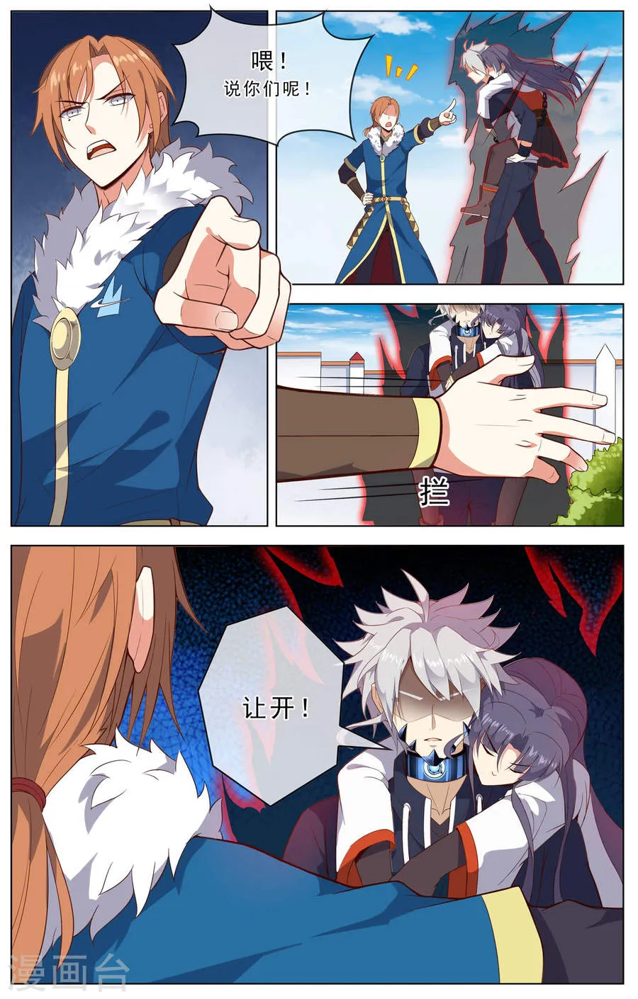 第6页