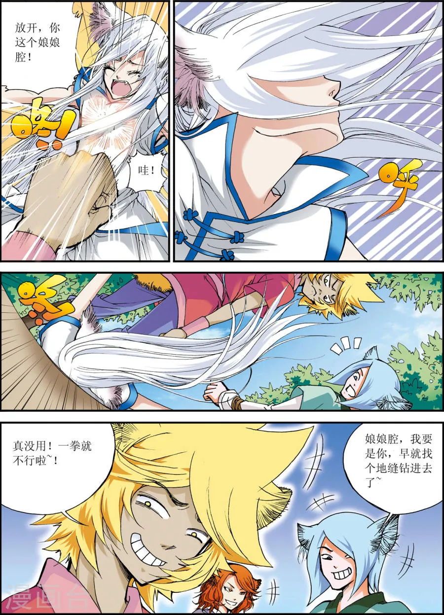 第8页