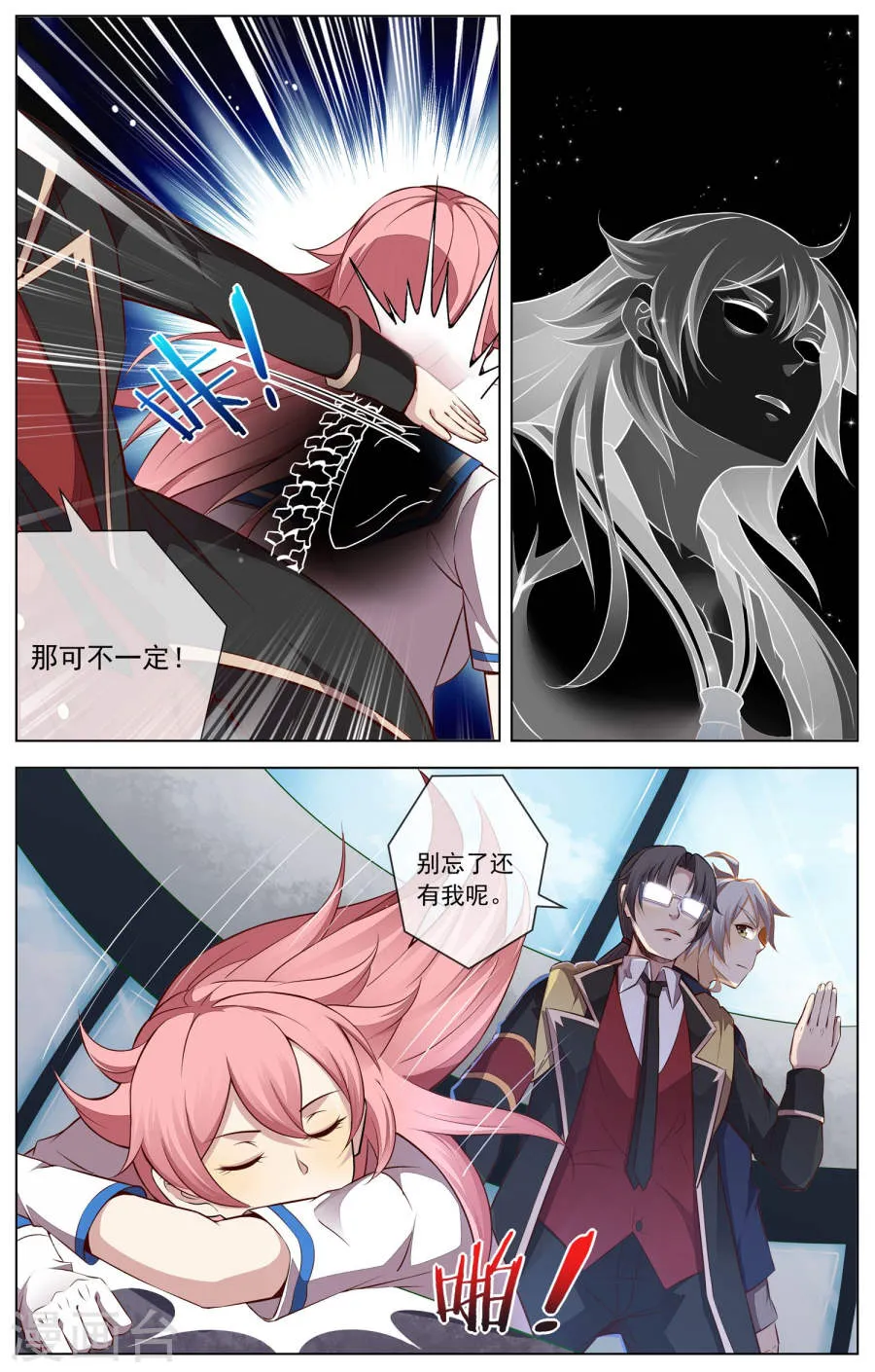 第7页