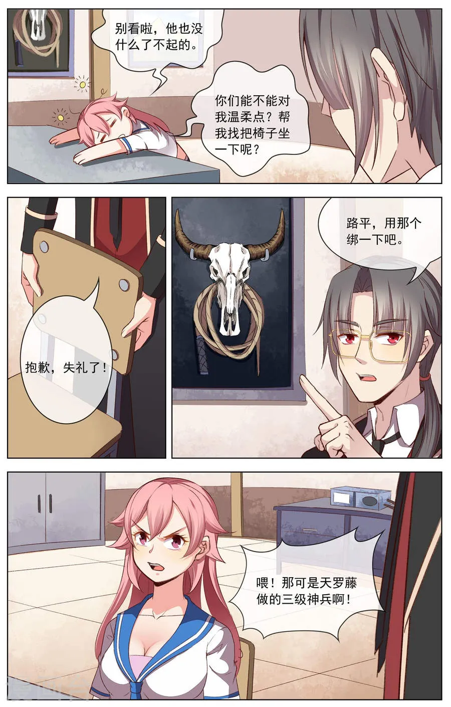 第9页
