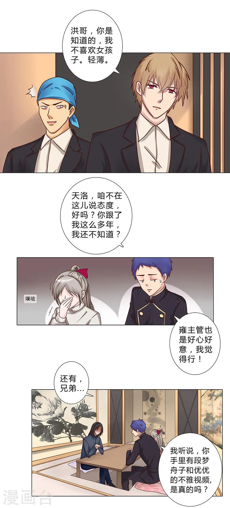 第10页