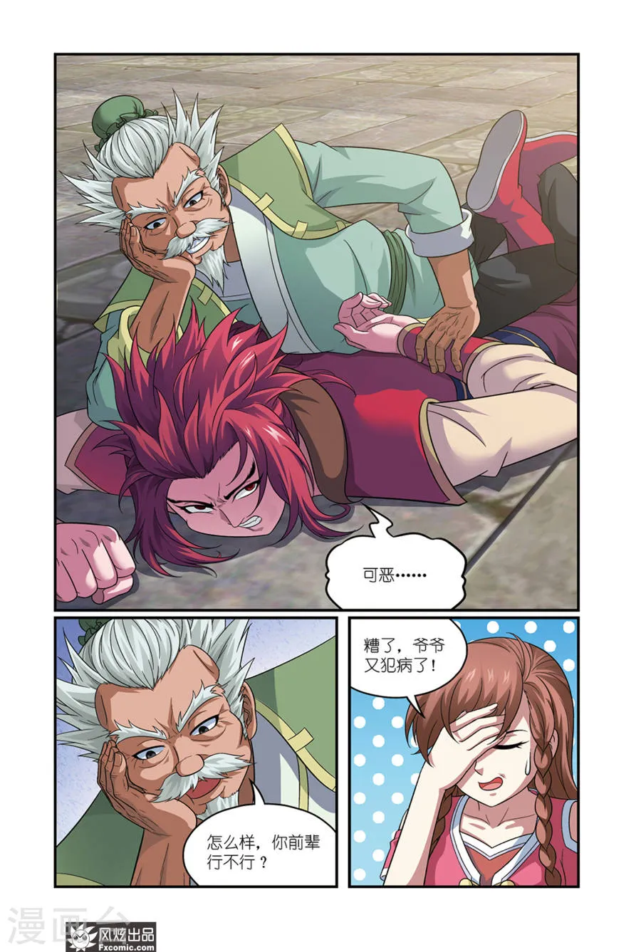 第12页