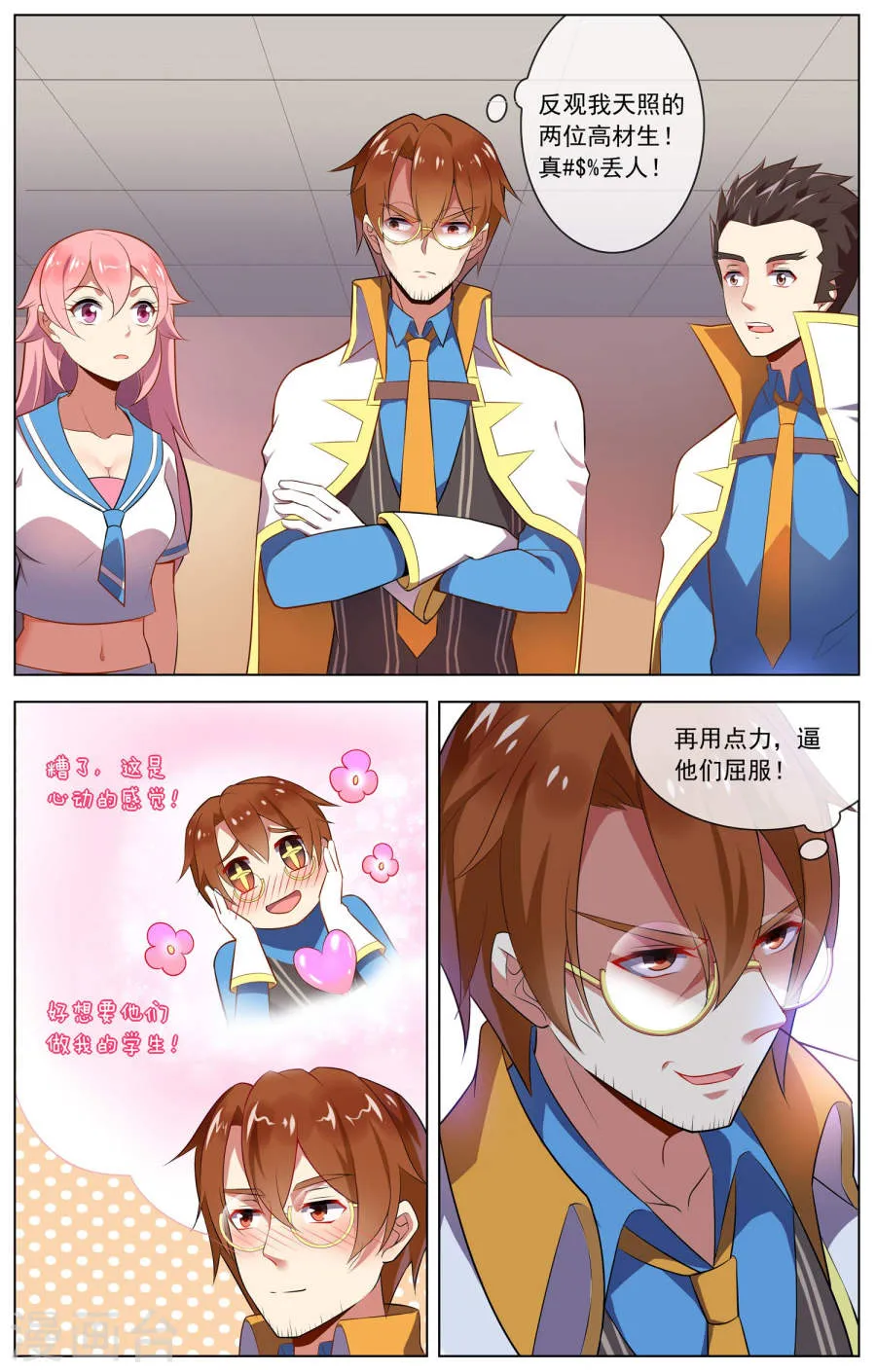 第7页