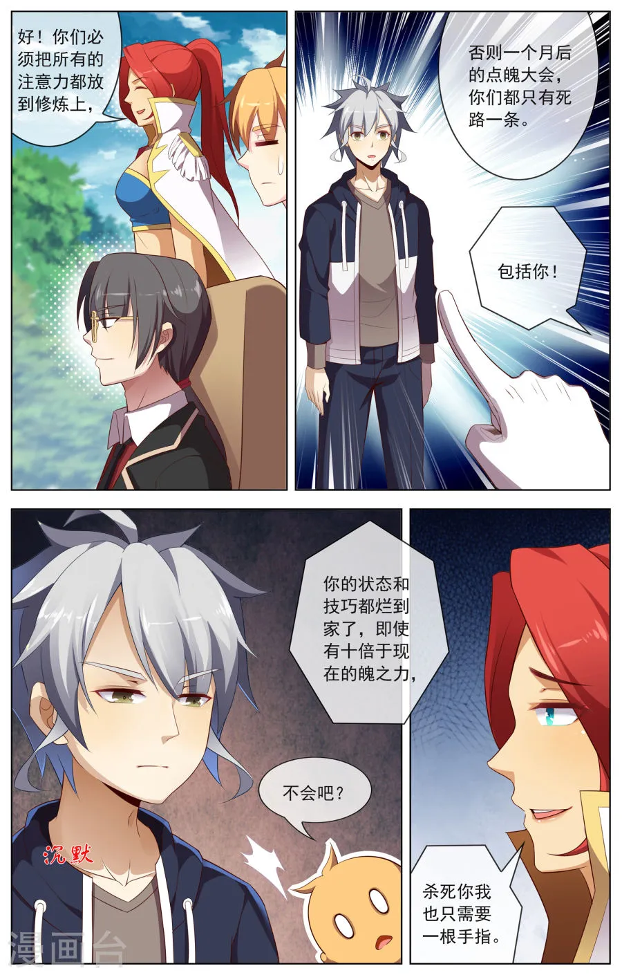 第4页