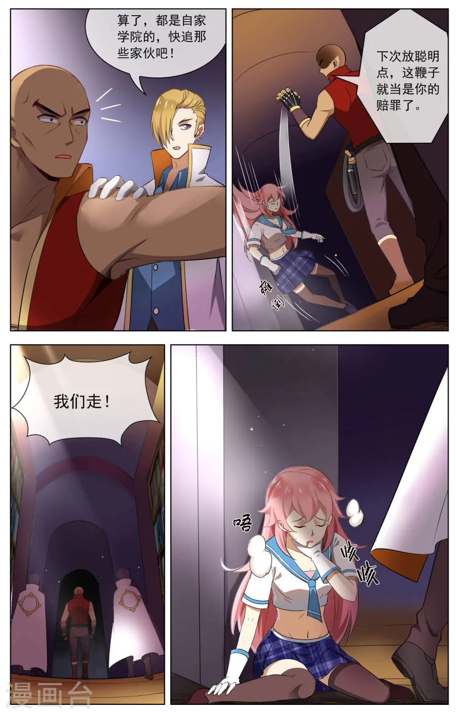 第8页