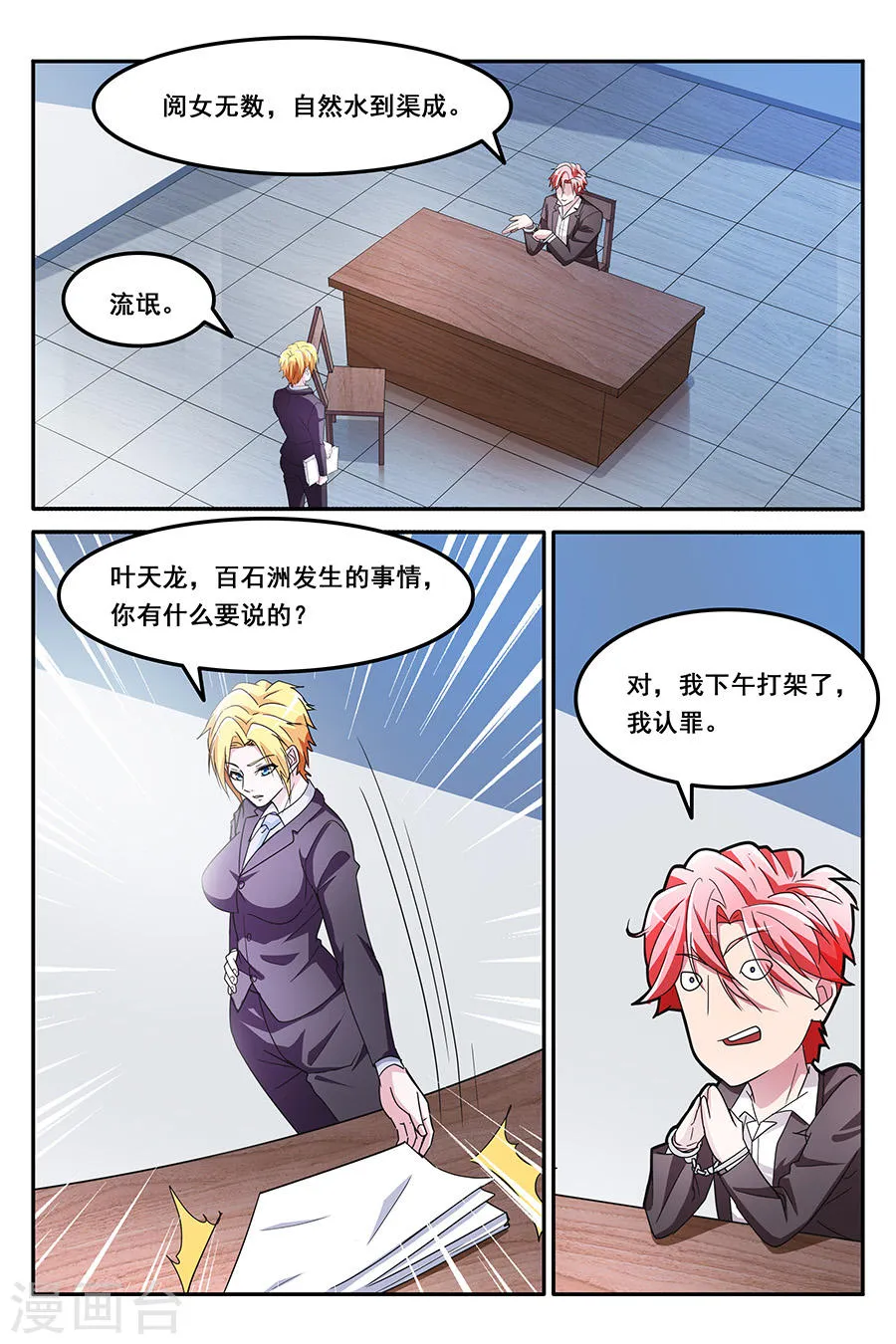 第6页