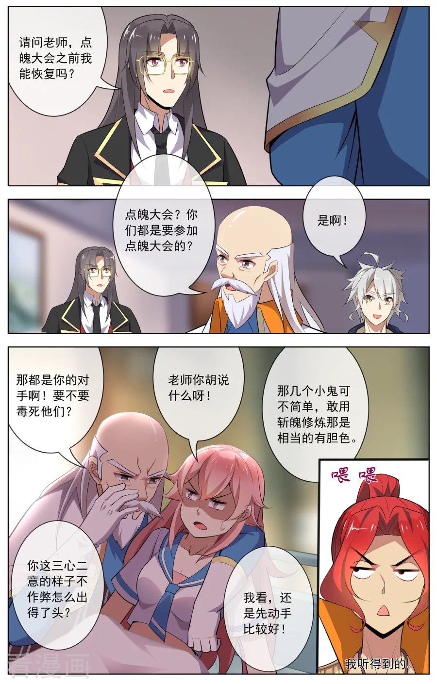 第8页