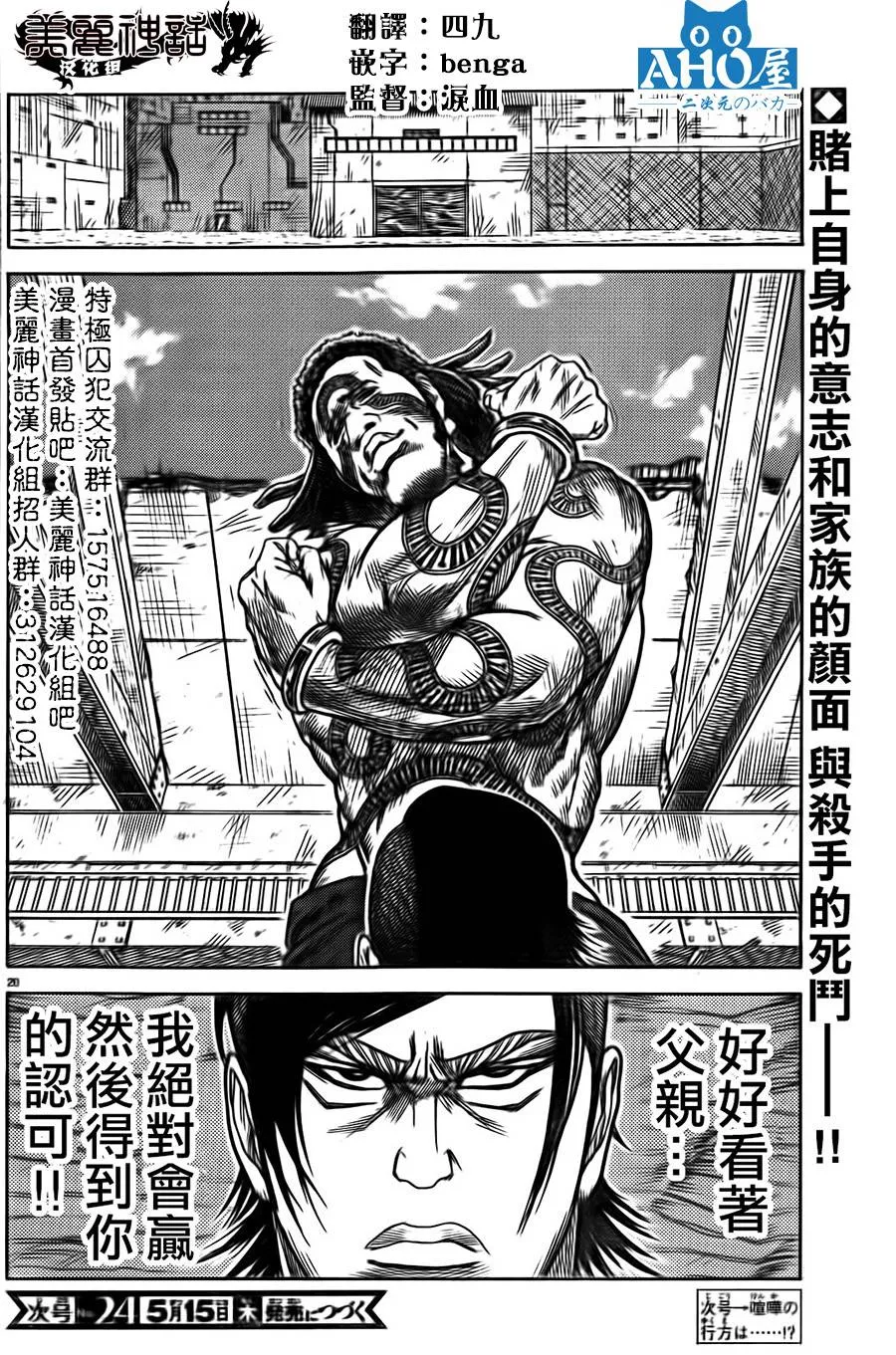 第20页