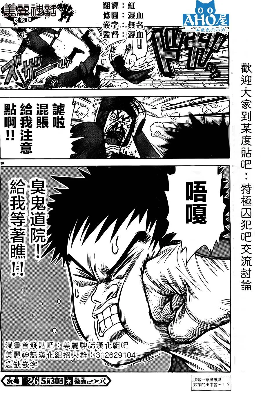 第20页