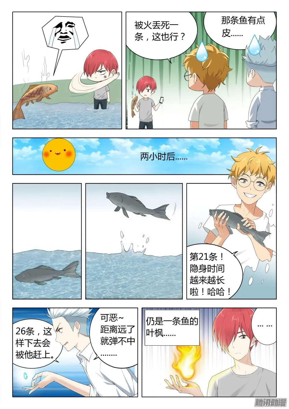 第26页