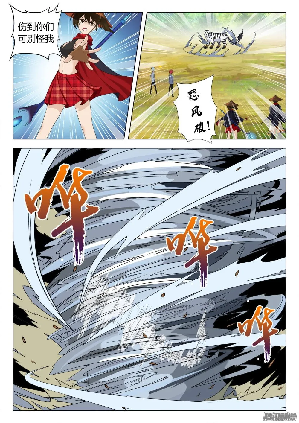 第11页