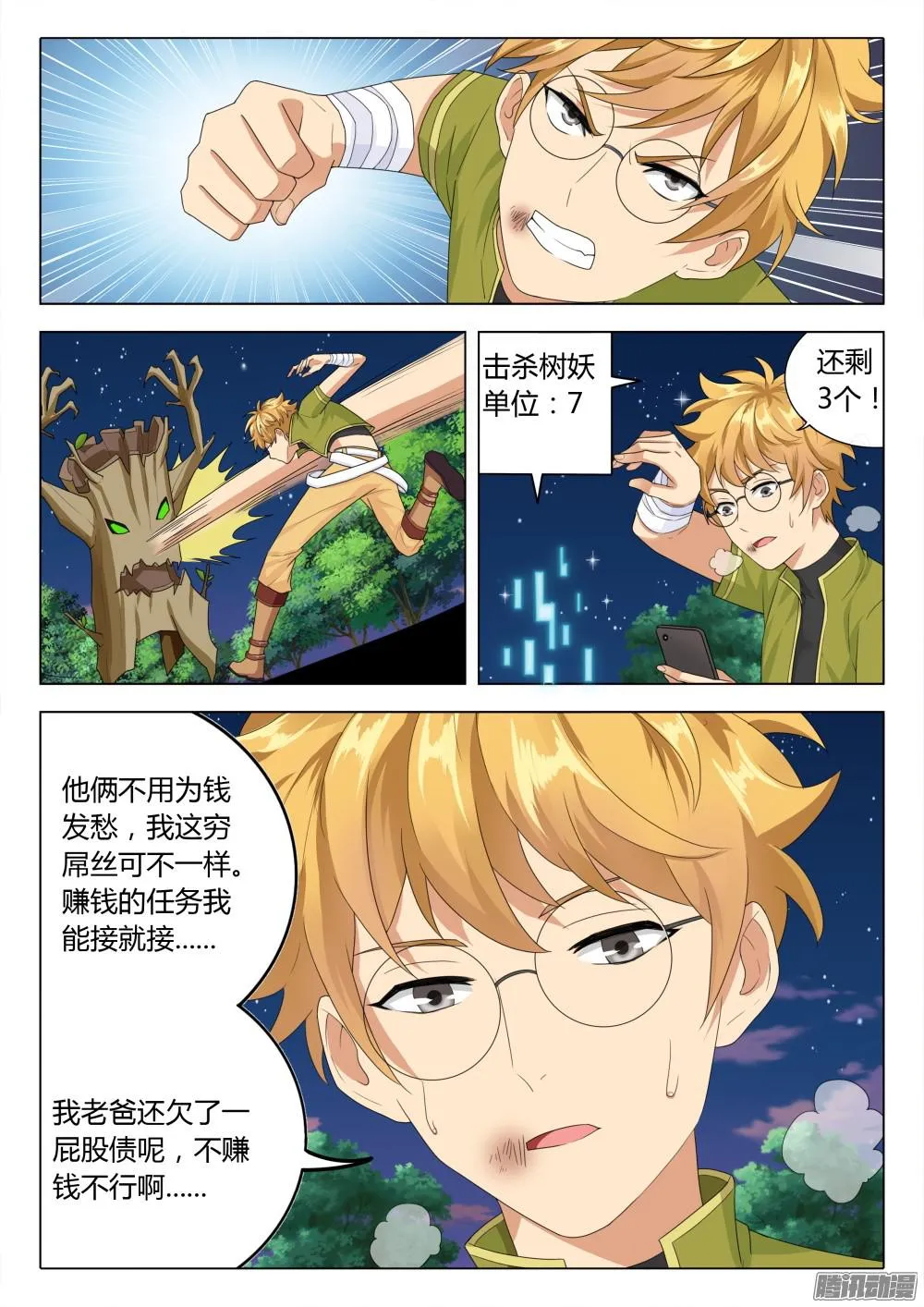 第29页