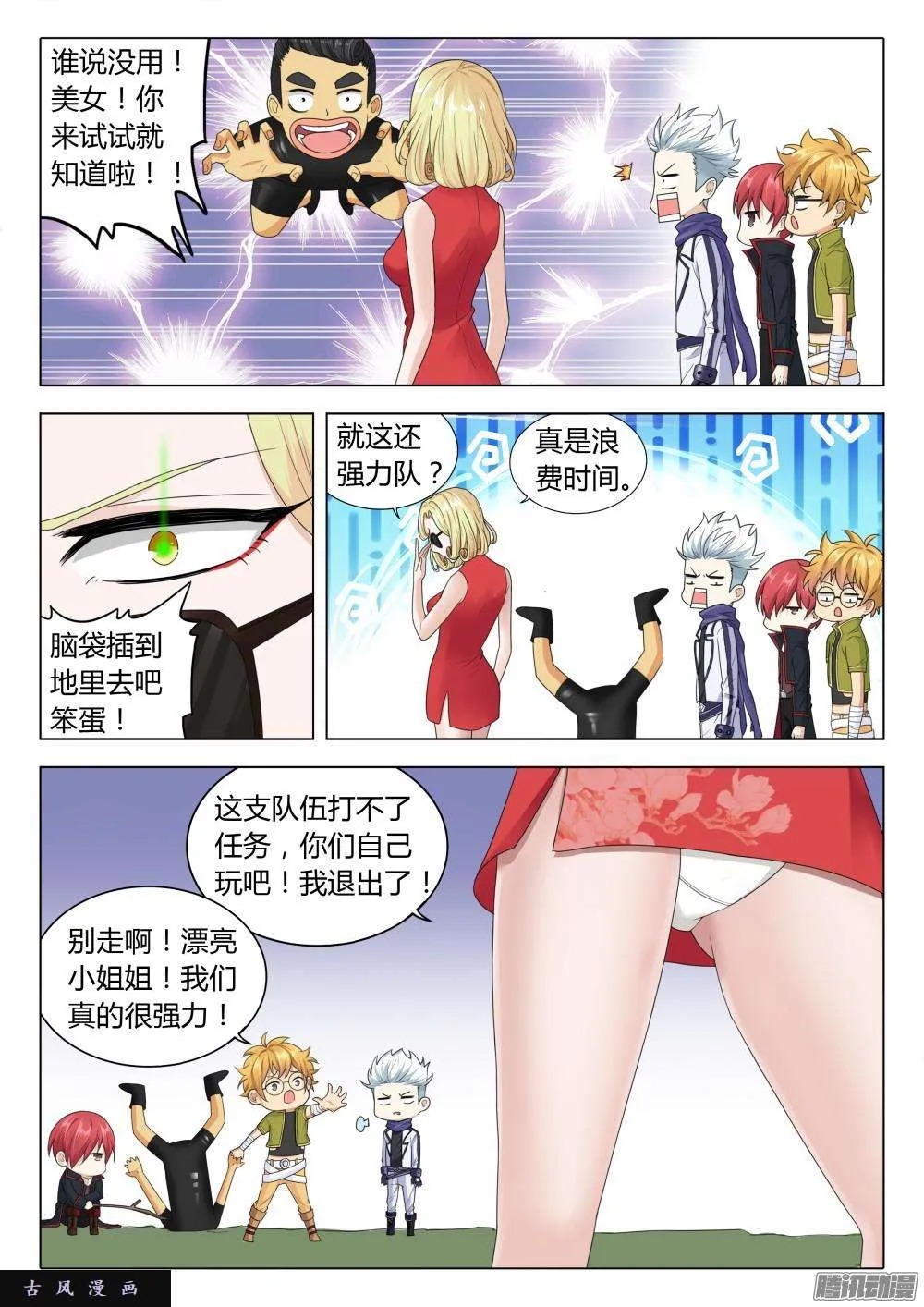 第6页