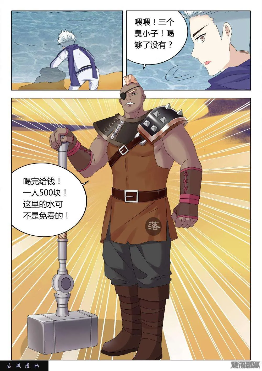 第8页