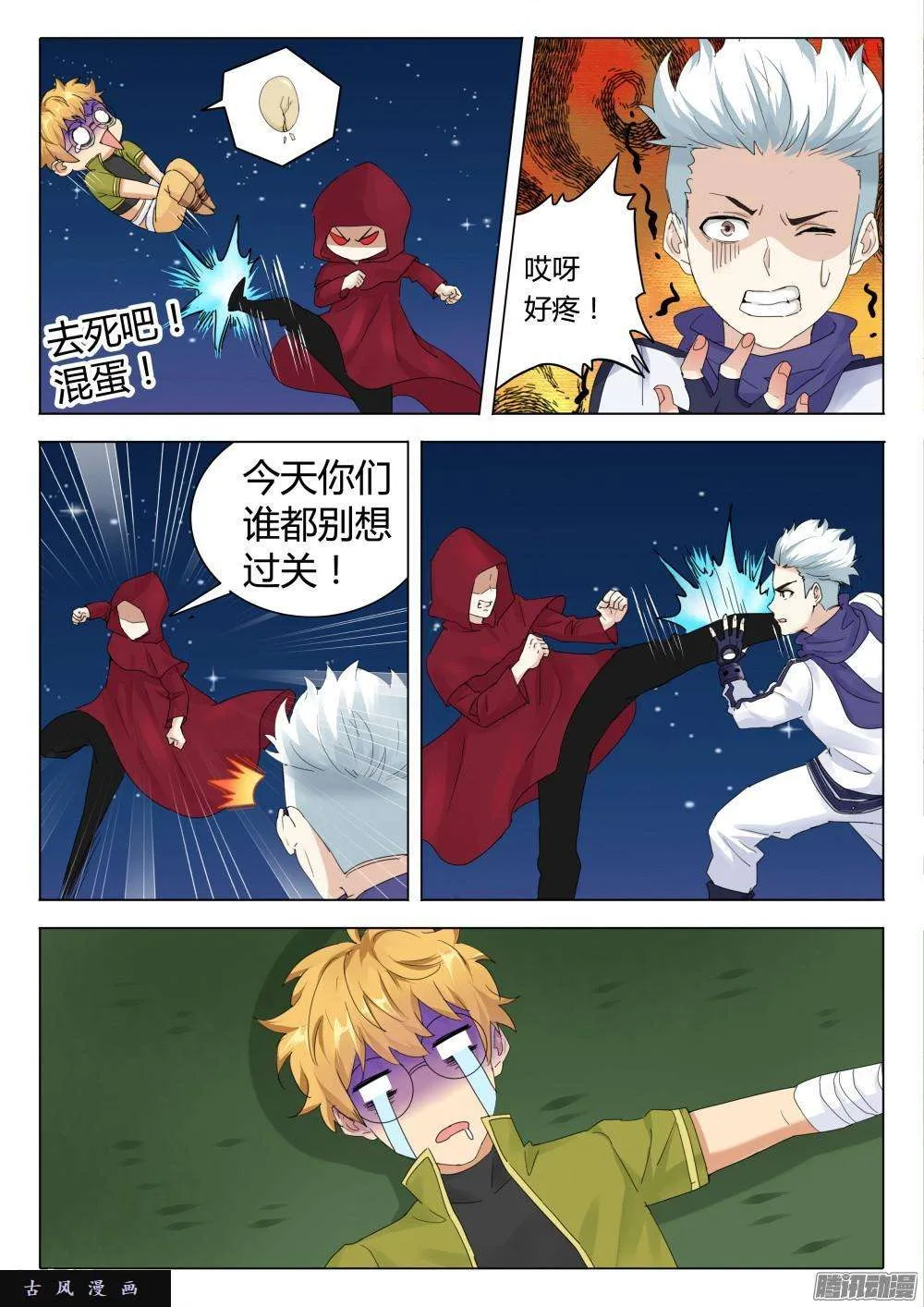 第16页