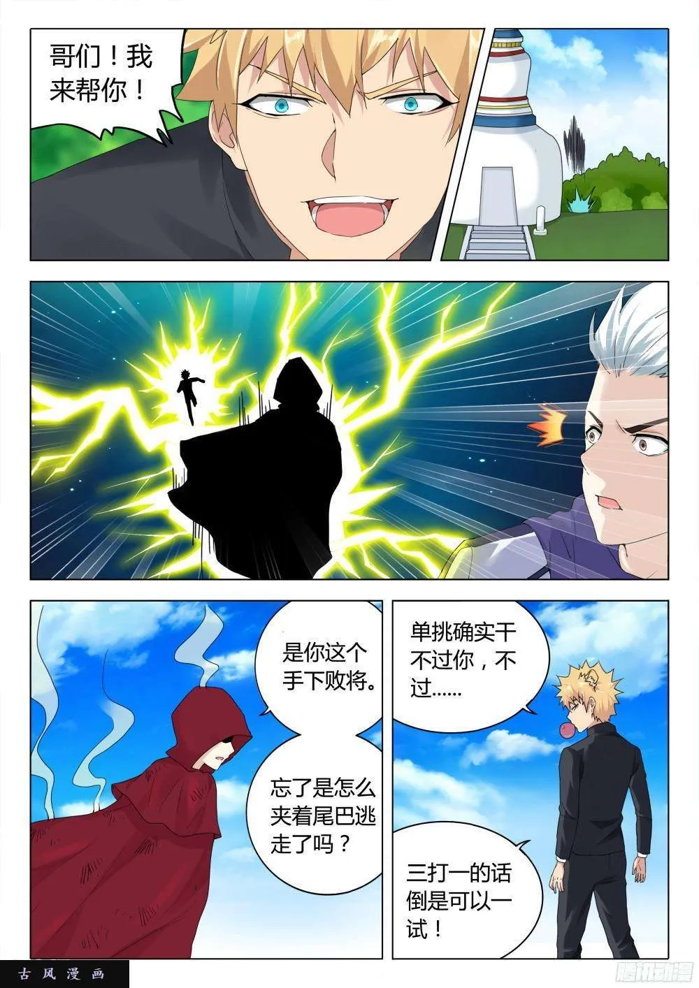 第8页