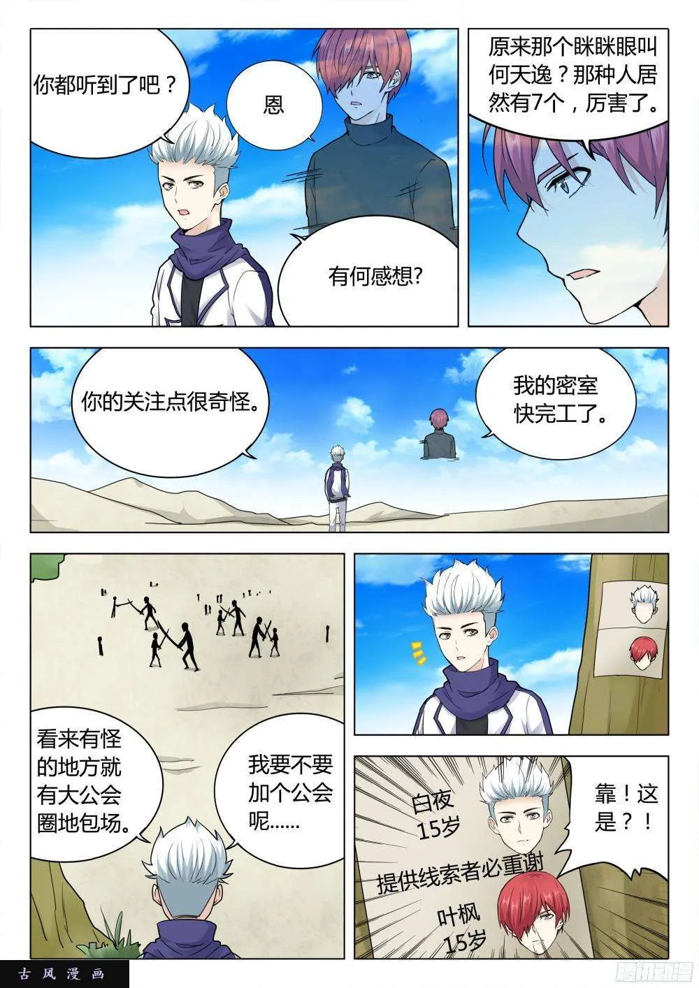 第9页