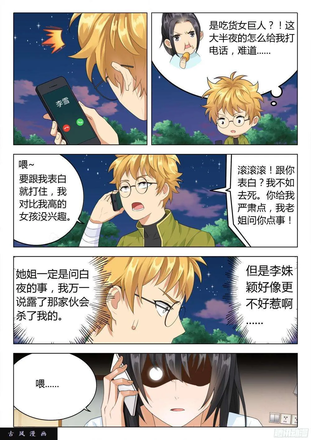 第28页