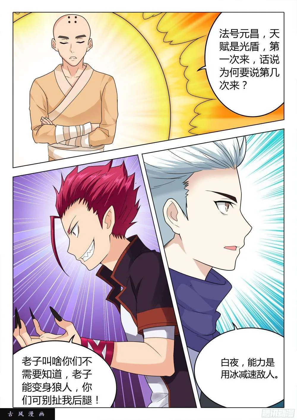 第3页