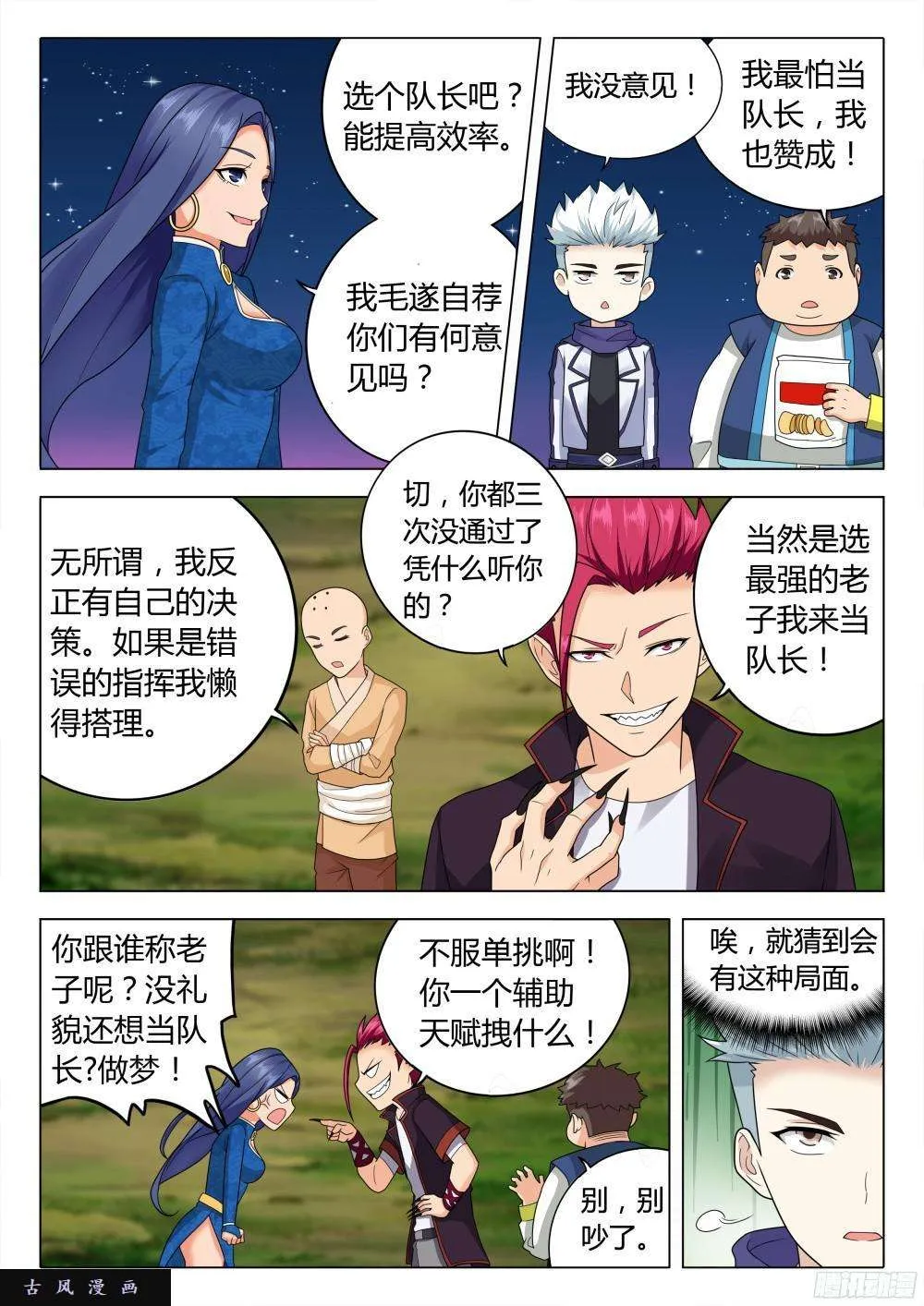 第4页