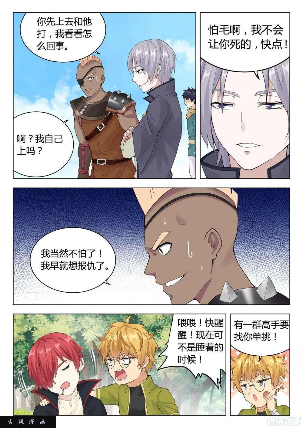 第9页