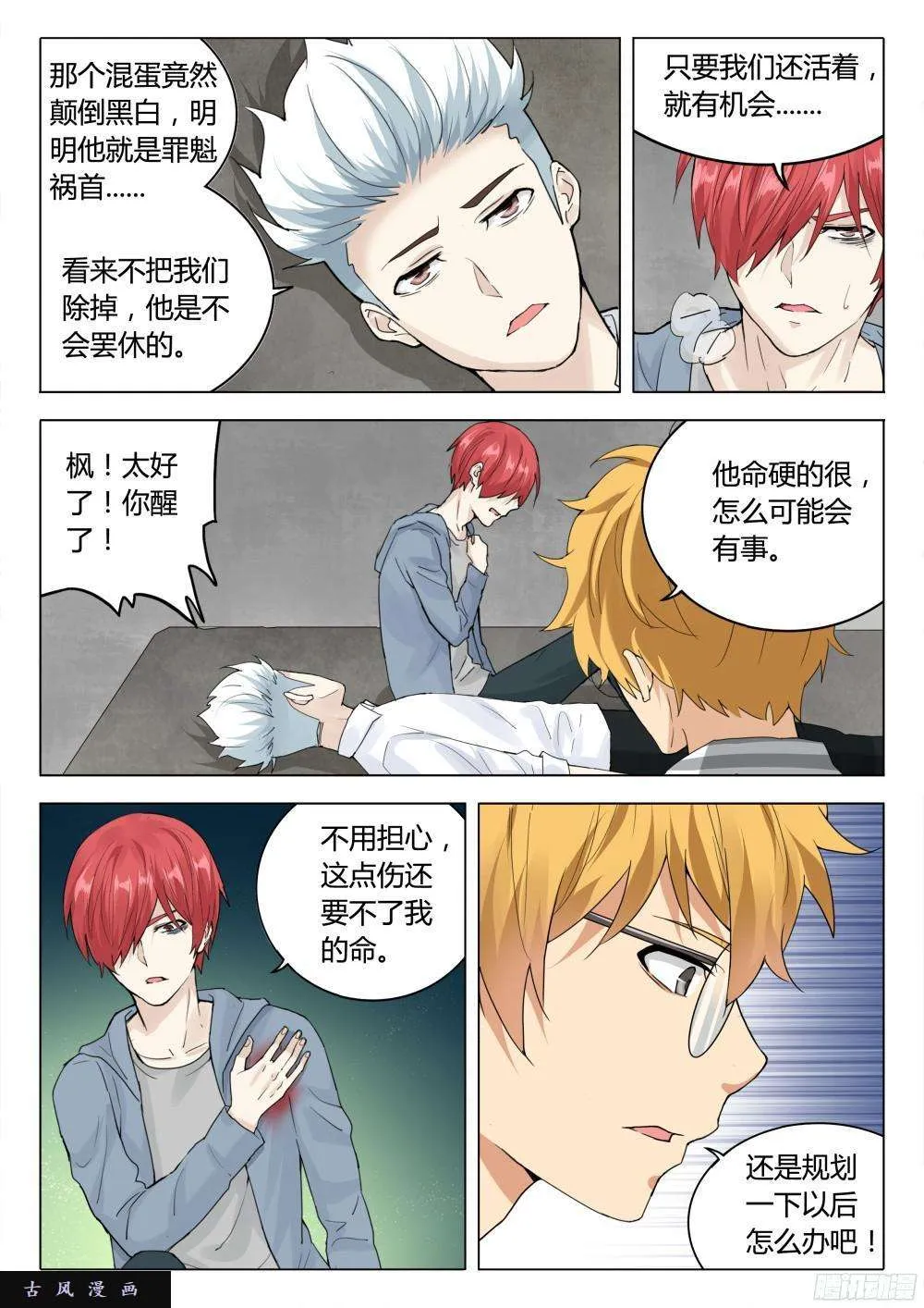 第3页