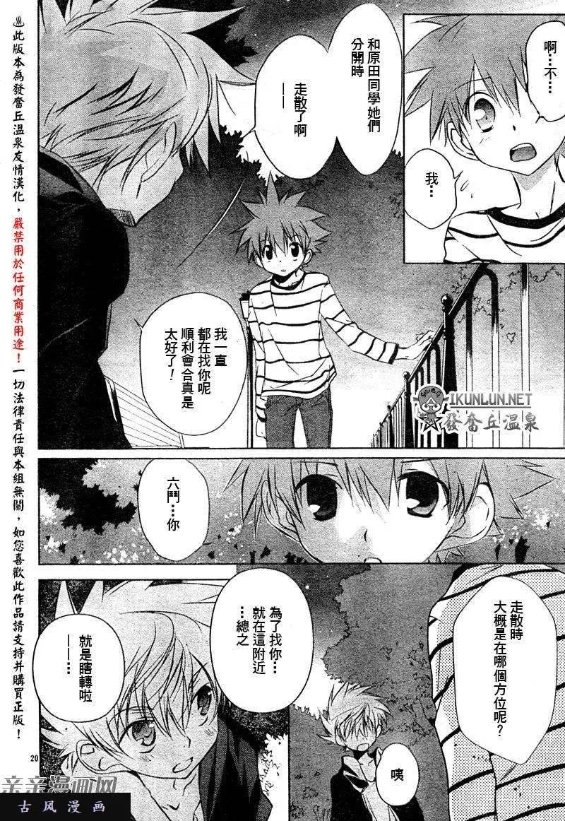 第20页