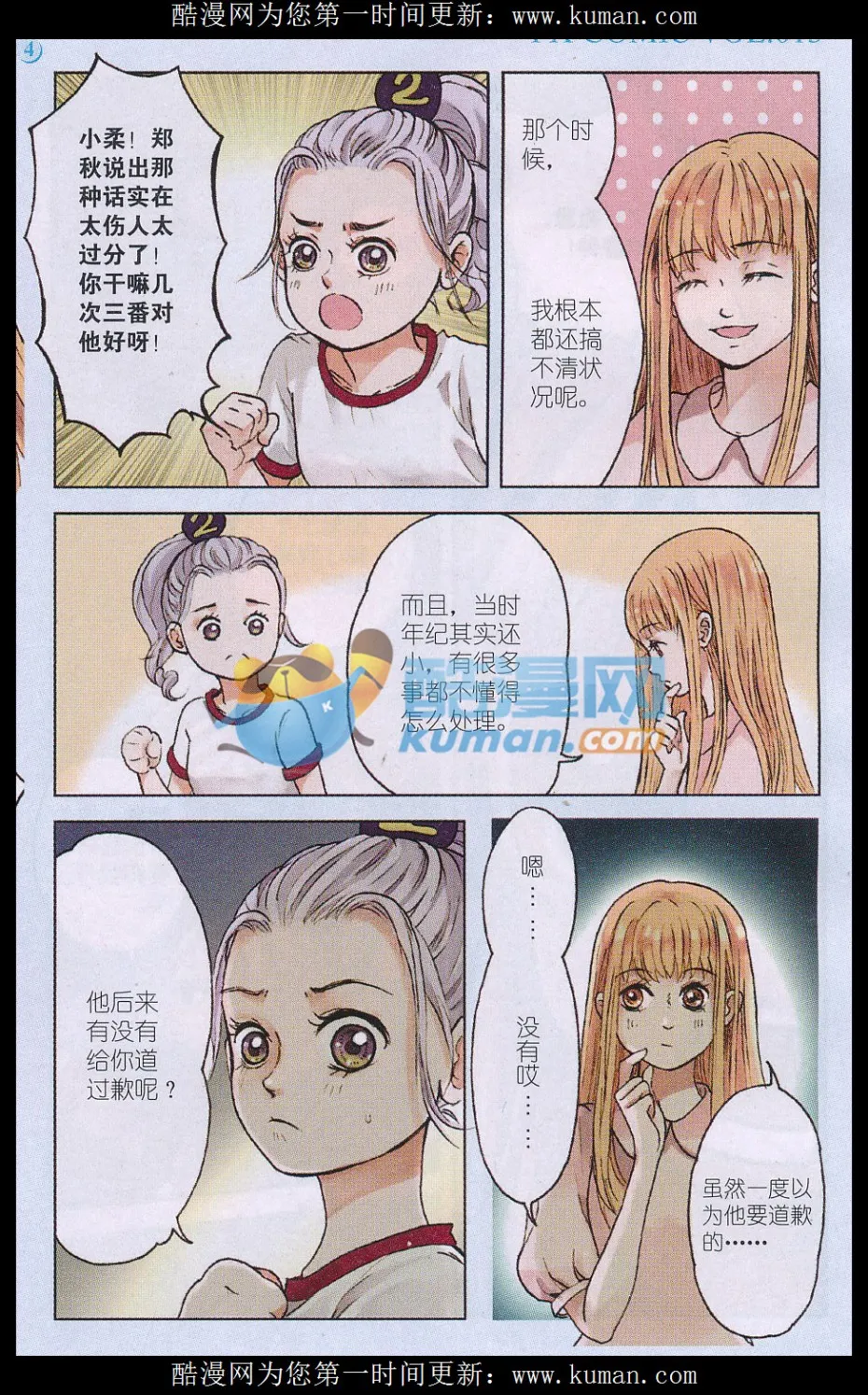第4页