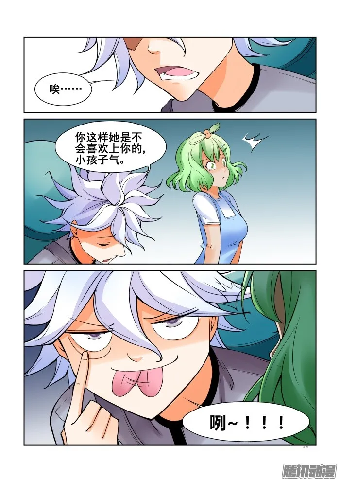 第8页