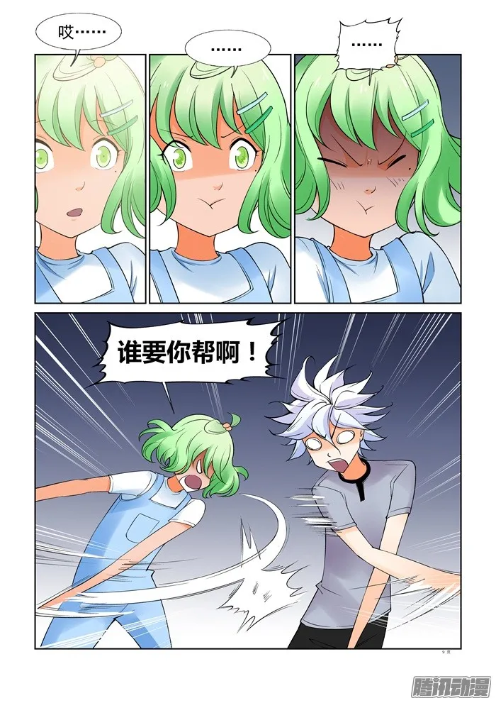 第9页