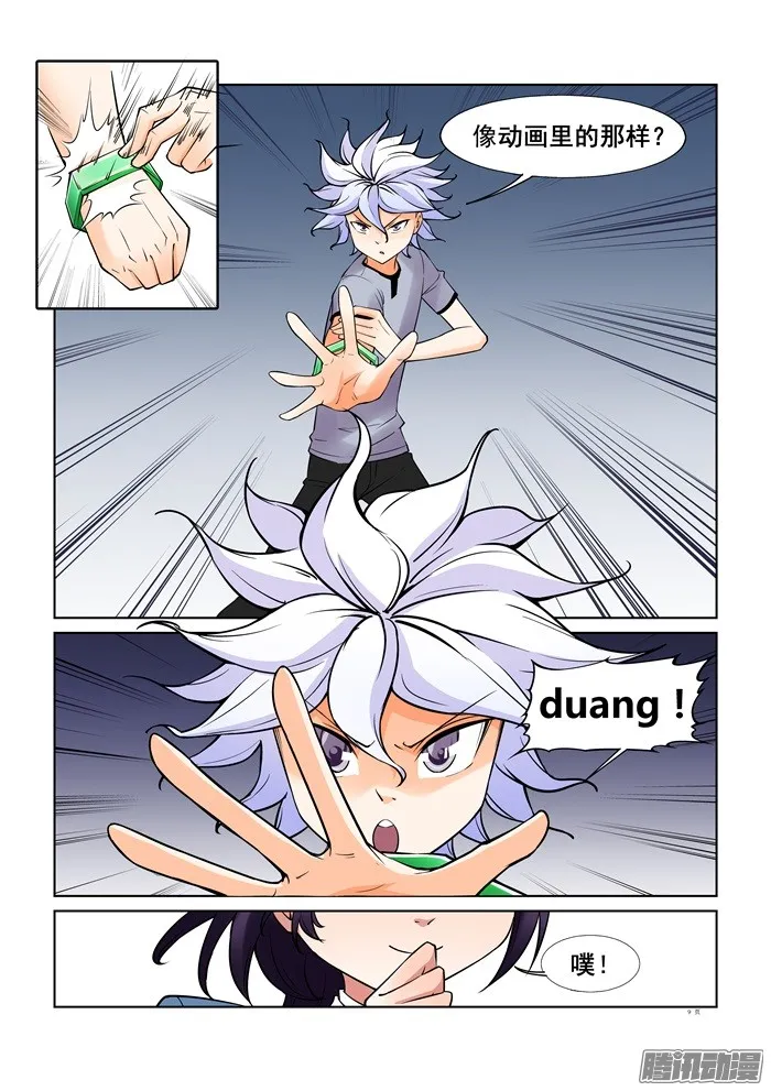 第9页