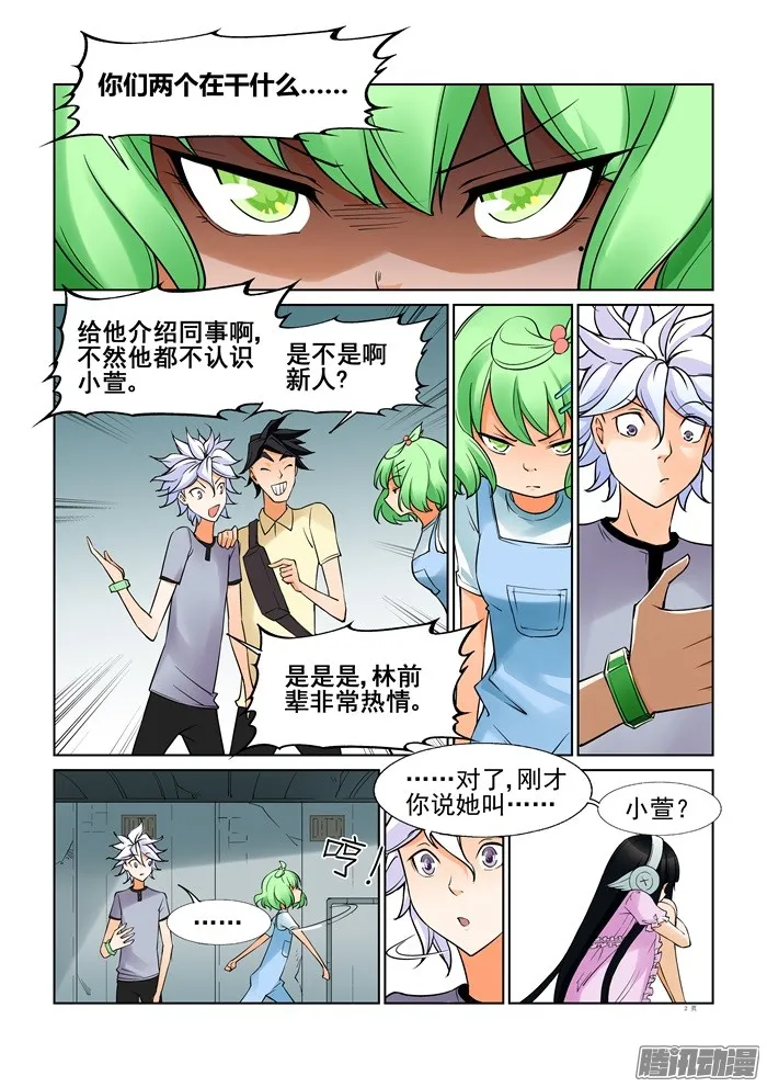 第2页