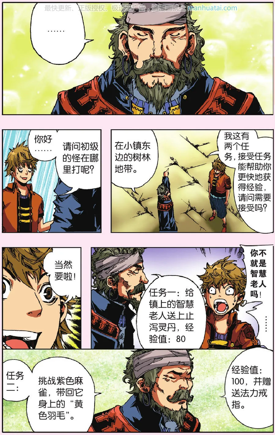 第6页