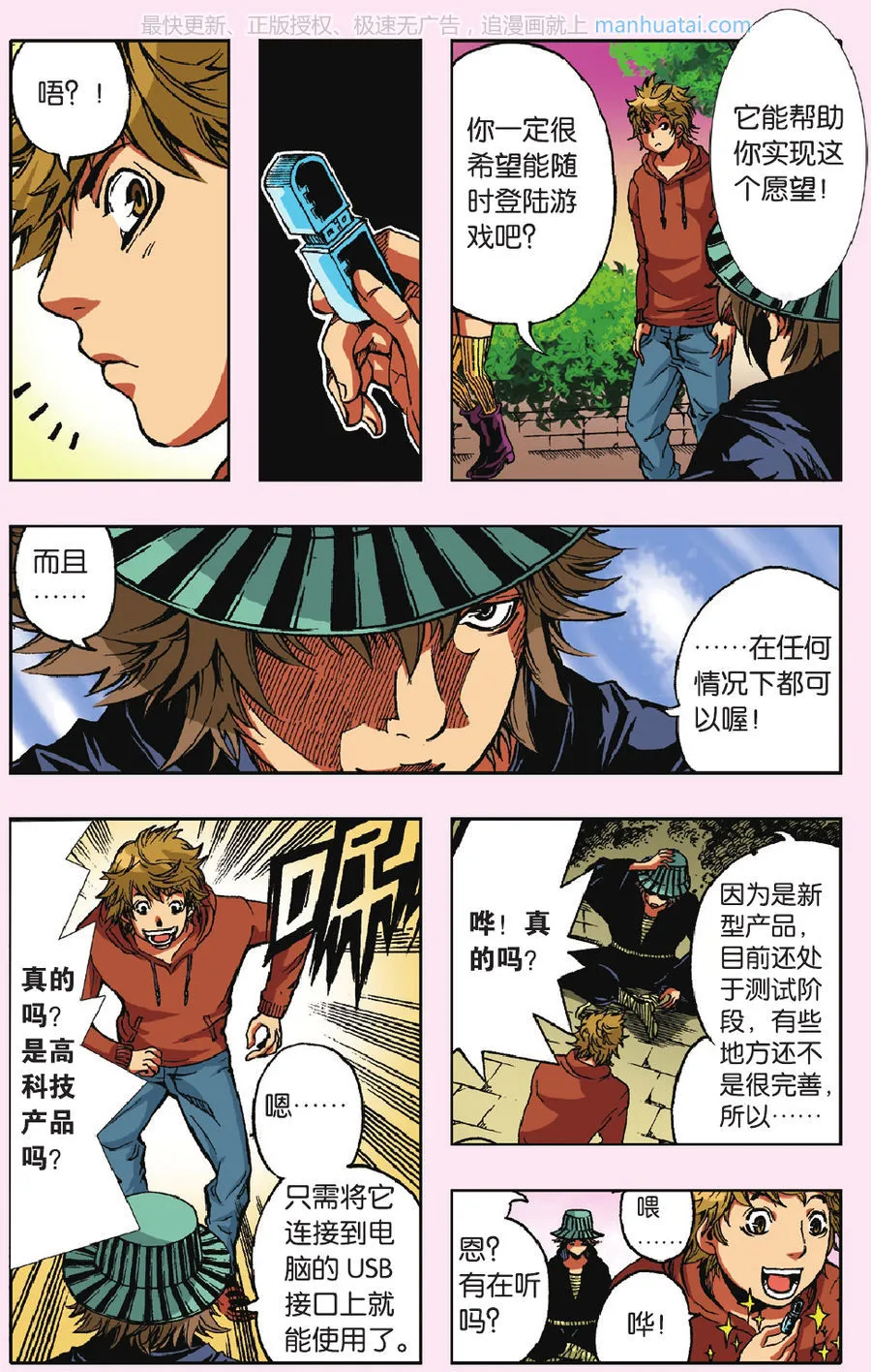 第2页