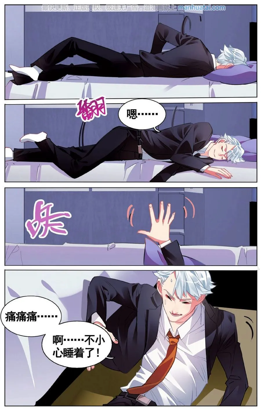 第10页