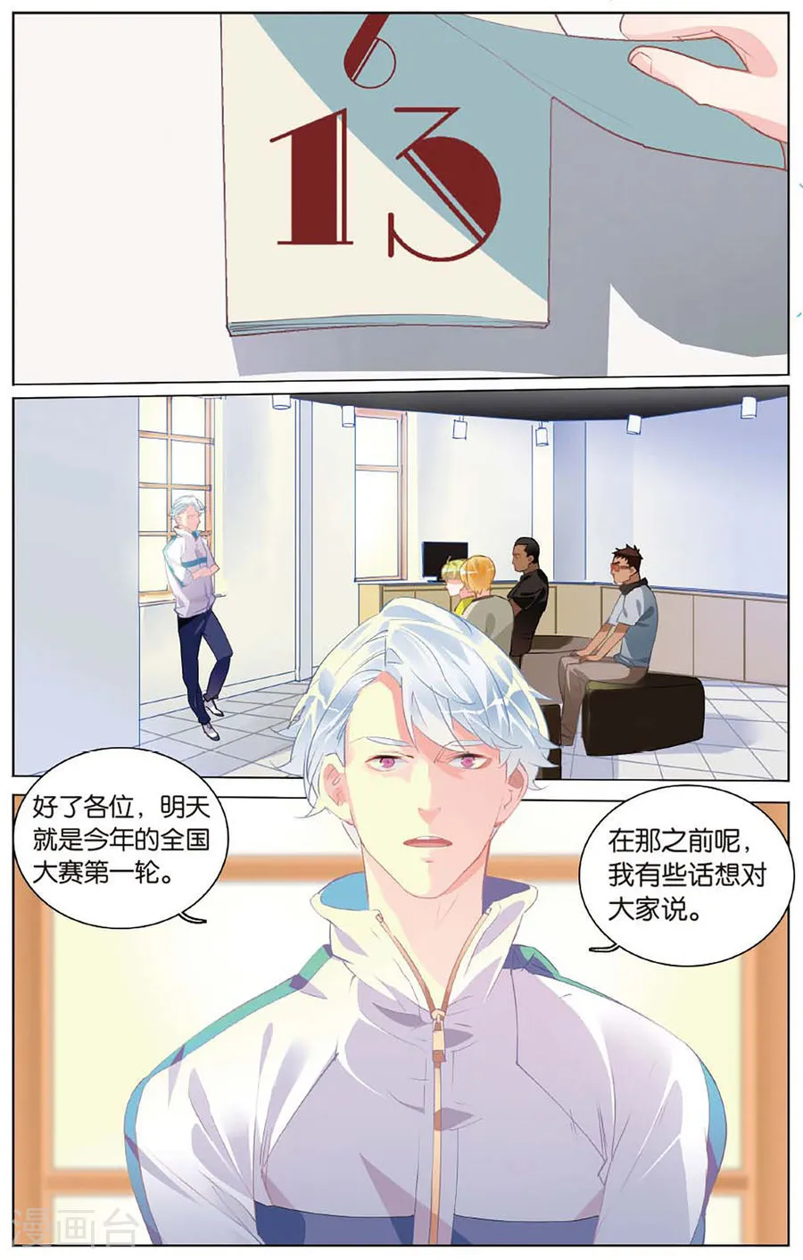 第7页
