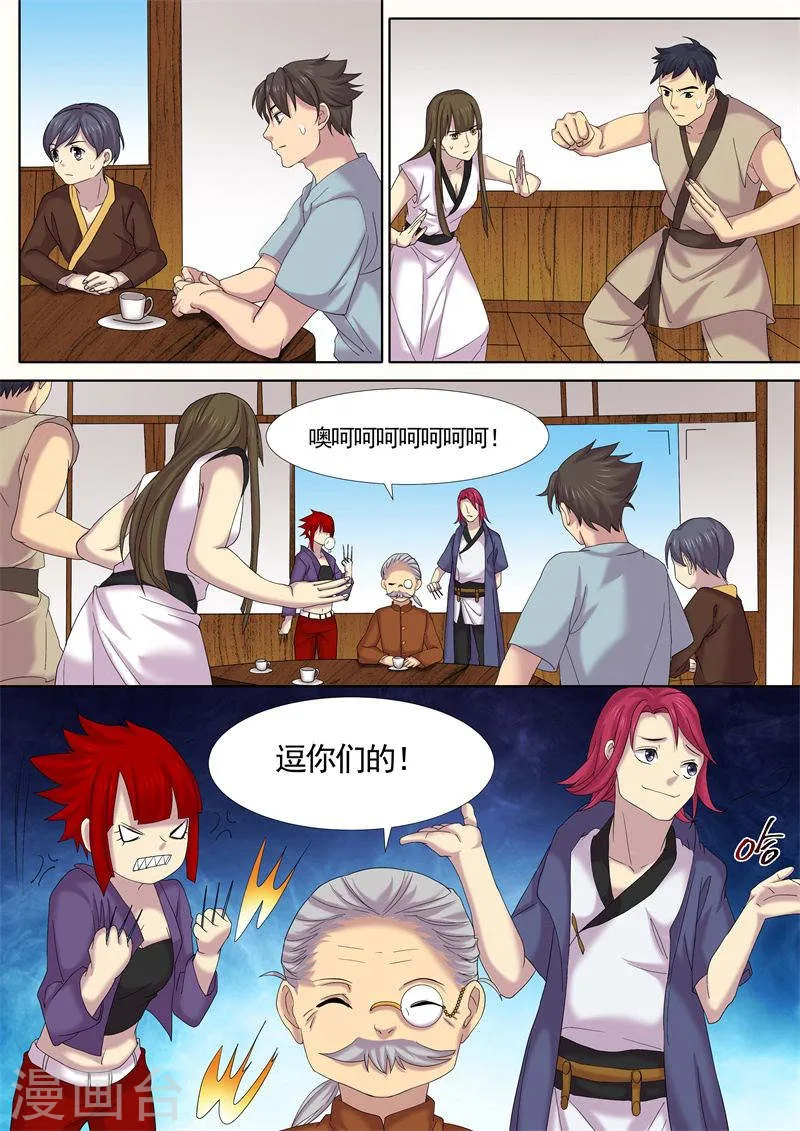 第8页