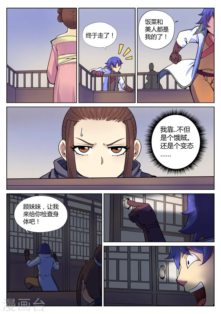 第8页