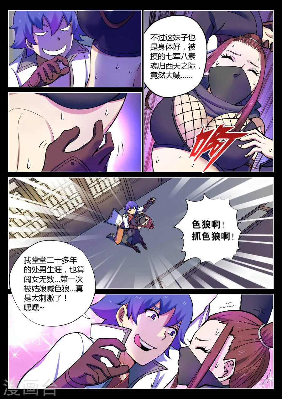 第8页