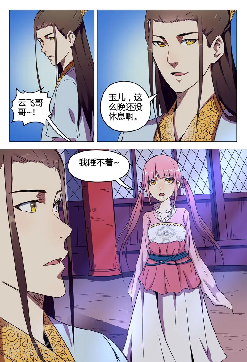 第3页