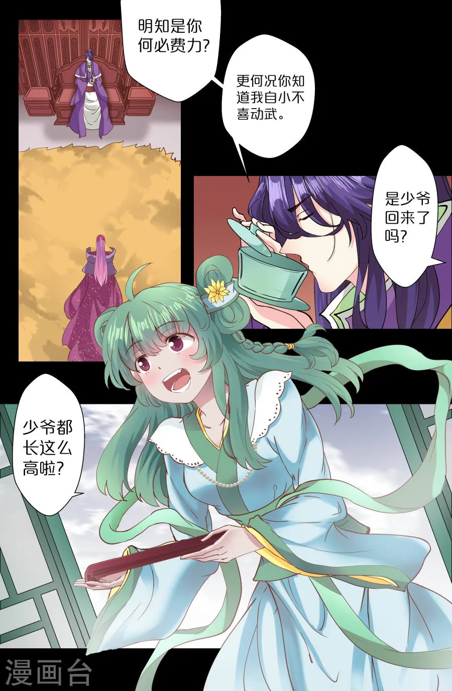 第3页