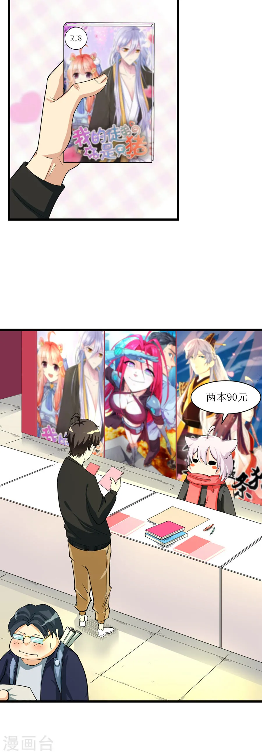 第8页