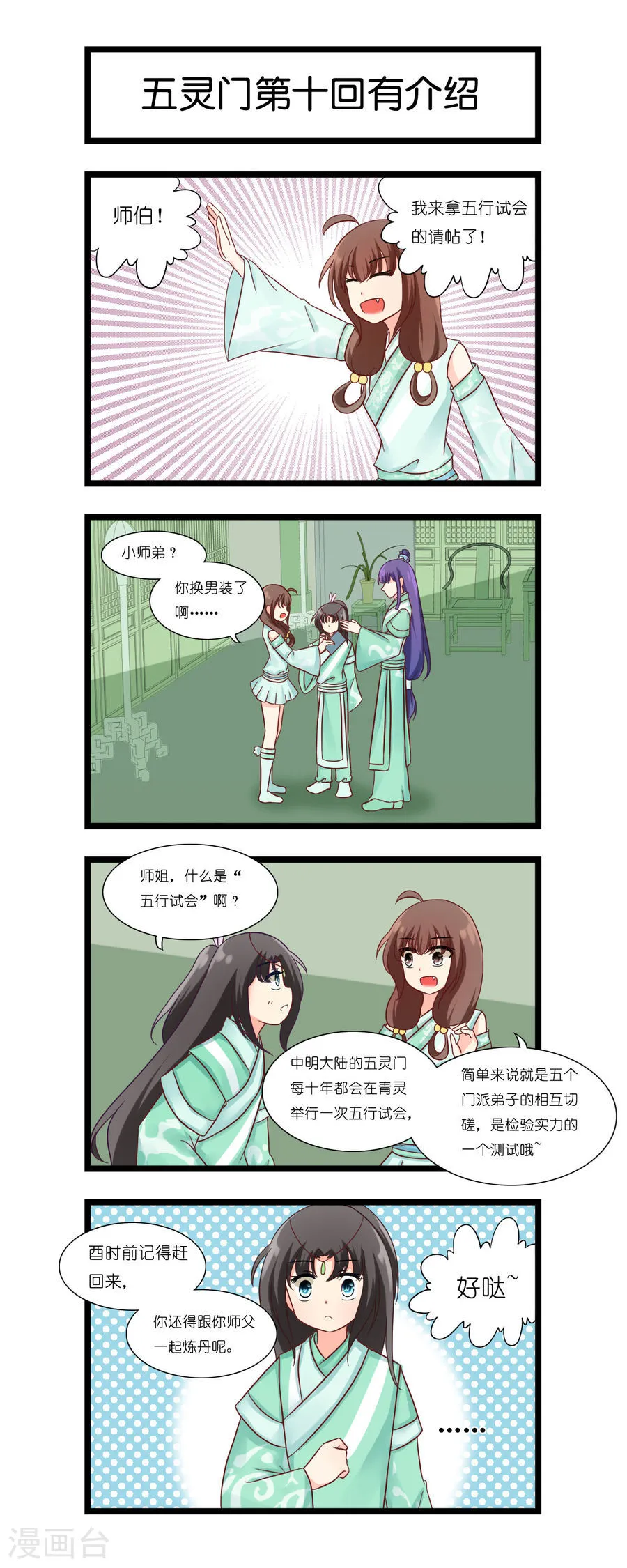 第7页